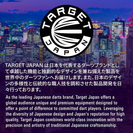 Target Japan Sereno G2 SP Darts